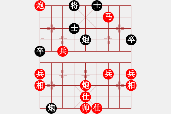 象棋棋譜圖片：中炮急進中兵對屏風馬（紅勝） - 步數(shù)：70 