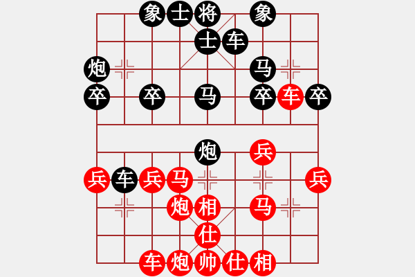 象棋棋譜圖片：中炮應(yīng)過(guò)宮炮之紅窩心炮疊（旋風(fēng)V7.0拆棋）和棋 - 步數(shù)：30 