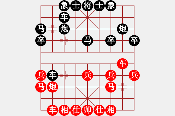 象棋棋譜圖片：初學(xué)者之一(7段)-負(fù)-大兵小兵(8段) - 步數(shù)：20 