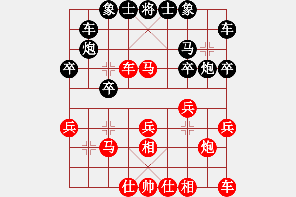 象棋棋譜圖片：非特級(jí)大師(4段)-和-mcgjxb(3段) - 步數(shù)：20 