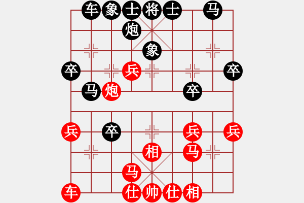 象棋棋譜圖片：宋易丞 先負(fù) 高燁烽 - 步數(shù)：30 