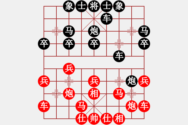 象棋棋譜圖片：第五輪二臺1臺青海郭海軍先負陜西一隊高飛 - 步數(shù)：20 