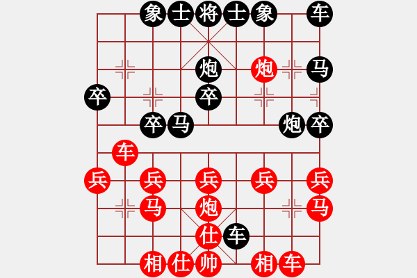 象棋棋譜圖片：冷靜的風(fēng) [751535645] -VS- 橫才俊儒[292832991] - 步數(shù)：20 