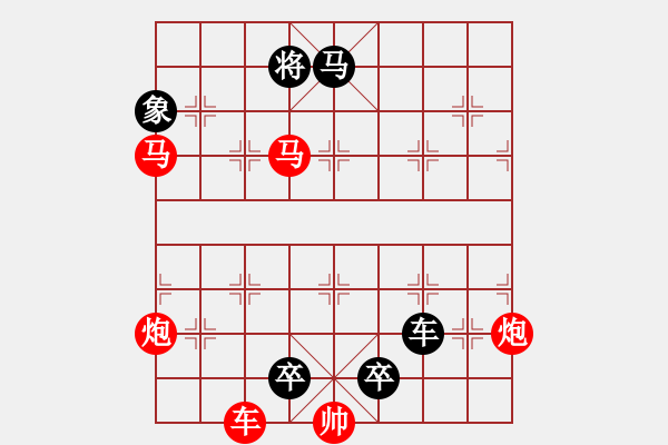 象棋棋譜圖片：象棋愛好者挑戰(zhàn)亞艾元小棋士 2025-1-9 - 步數(shù)：0 