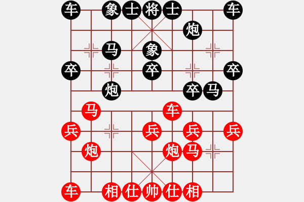 象棋棋譜圖片：武明一 先和 苗永鵬 - 步數(shù)：20 