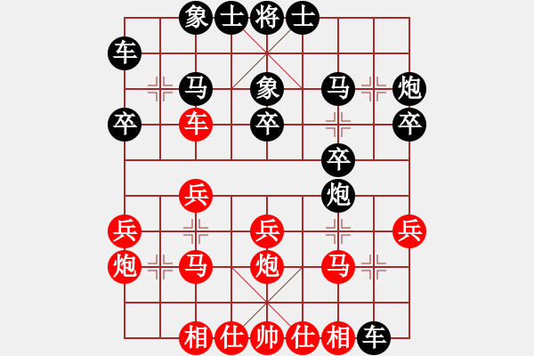 象棋棋谱图片：西北小侠(9星)-胜-高记(8星) - 步数：20 