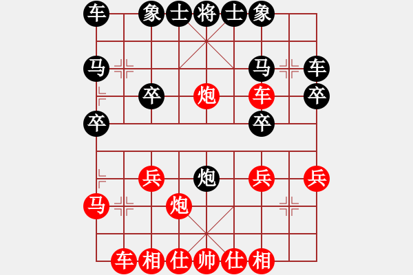 象棋棋譜圖片：小區(qū)對局1 - 步數(shù)：20 