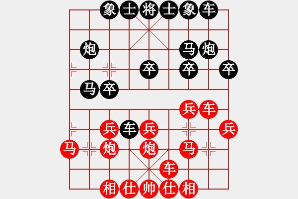 象棋棋譜圖片：四十老酒(9段)-勝-以手遮天(9段) - 步數(shù)：20 