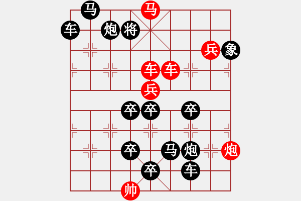 象棋棋譜圖片：《群雄逐鹿》胡靖 - 步數(shù)：20 