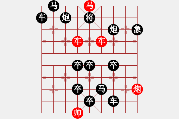 象棋棋譜圖片：《群雄逐鹿》胡靖 - 步數(shù)：40 