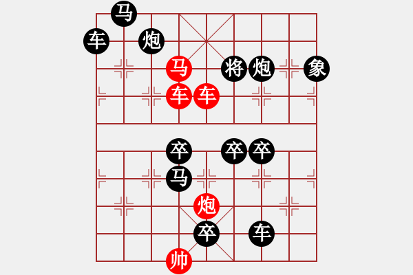 象棋棋譜圖片：《群雄逐鹿》胡靖 - 步數(shù)：60 