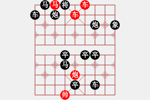 象棋棋譜圖片：《群雄逐鹿》胡靖 - 步數(shù)：77 