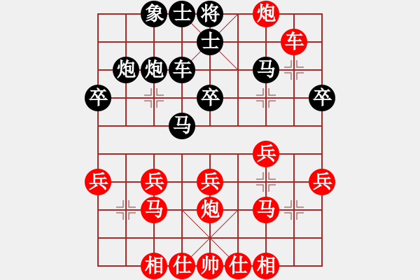 象棋棋谱图片：顺炮黑进3路卒右先锋马（红胜） - 步数：30 