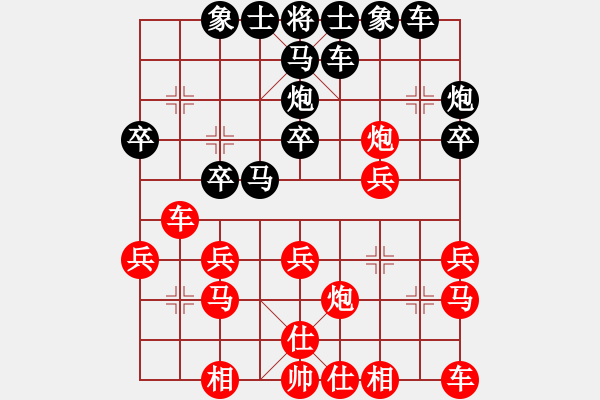 象棋棋谱图片：柳大华 先和 李少庚 - 步数：20 