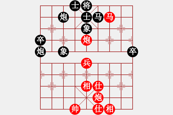 象棋棋谱图片：柳大华 先和 李少庚 - 步数：80 