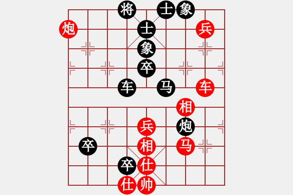 象棋棋譜圖片：chinjin(7段)-負-招牌菜(1段) - 步數(shù)：72 