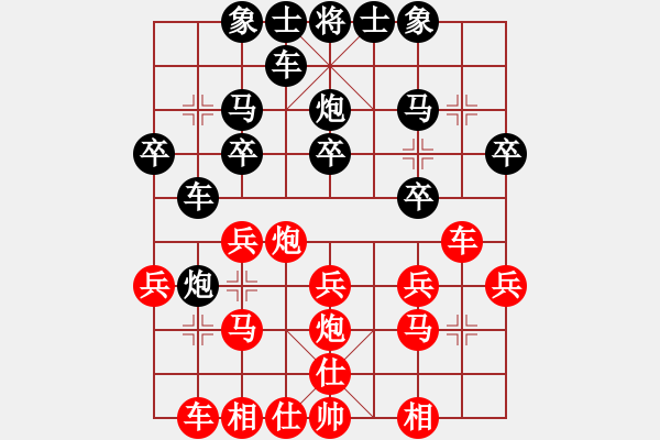 象棋棋譜圖片：sp（56p）zcxh-h - 步數(shù)：20 