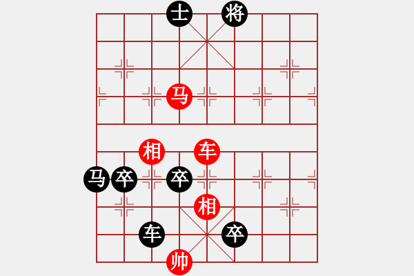 象棋棋譜圖片：車馬雙相巧勝車雙馬卒雙士 - 步數：10 