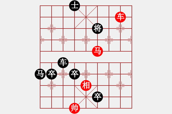 象棋棋譜圖片：車馬雙相巧勝車雙馬卒雙士 - 步數：20 