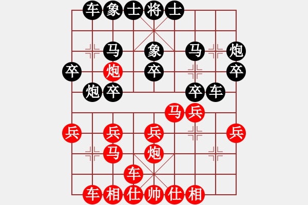 象棋棋譜圖片：第六輪 雁塔協(xié)會(huì)左小衛(wèi)先勝碑林區(qū)中天隊(duì)高鵬 - 步數(shù)：20 