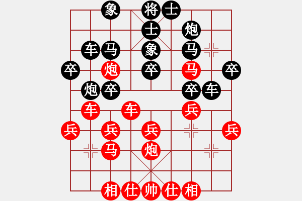 象棋棋譜圖片：第六輪 雁塔協(xié)會(huì)左小衛(wèi)先勝碑林區(qū)中天隊(duì)高鵬 - 步數(shù)：30 