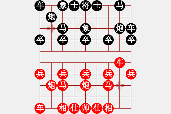 象棋棋谱图片：益阳许红 先负 湖南姜海涛让二先 - 步数：20 