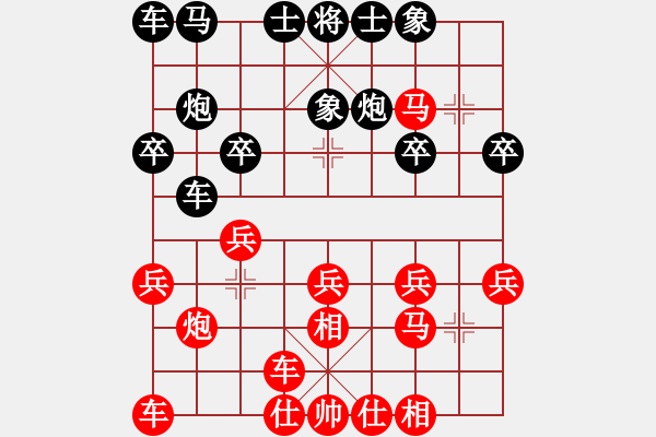 象棋棋譜圖片：天山飛鷹(電神)-勝-雷池輸生(9星) - 步數(shù)：20 