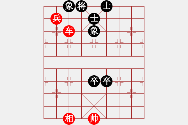 象棋棋譜圖片：：車(chē)高兵相(勝)雙卒士象全 車(chē)兵白吃雙象 - 步數(shù)：10 