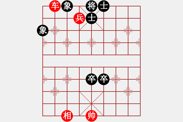 象棋棋譜圖片：：車(chē)高兵相(勝)雙卒士象全 車(chē)兵白吃雙象 - 步數(shù)：20 