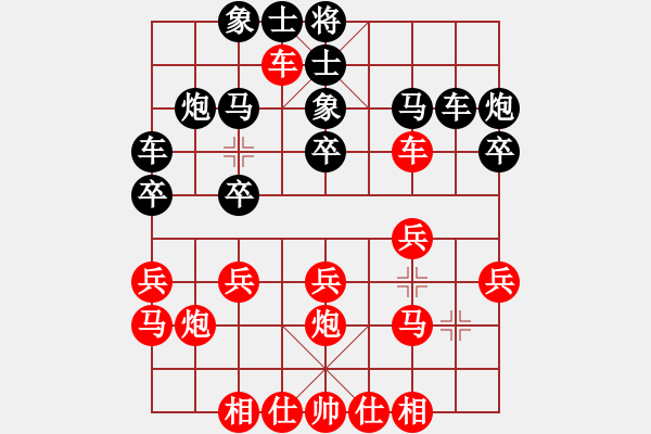 象棋棋譜圖片：Q頭2004[紅] -VS- 神弈＊寒冰[黑] - 步數(shù)：20 