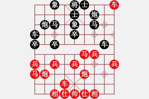 象棋棋譜圖片：Q頭2004[紅] -VS- 神弈＊寒冰[黑] - 步數(shù)：30 