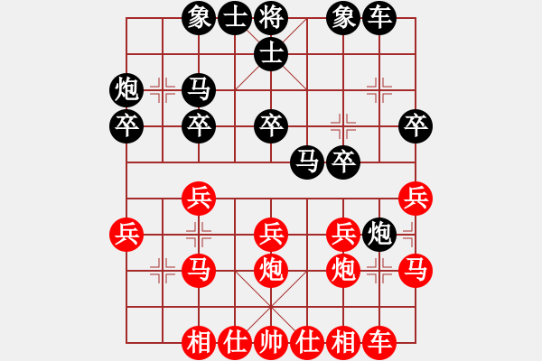 象棋棋譜圖片：固陽土豆 負(fù) 紫薇花對紫微郎 - 步數(shù)：20 