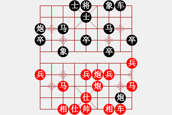 象棋棋譜圖片：固陽土豆 負(fù) 紫薇花對紫微郎 - 步數(shù)：30 