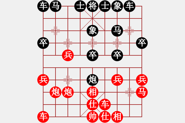 象棋棋谱图片：龙湾杯公开赛7轮：金松 先和 平涛 - 步数：20 