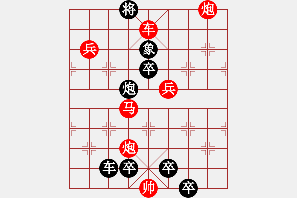 象棋棋譜圖片：冰山易倒（23回合勝） - 步數(shù)：30 