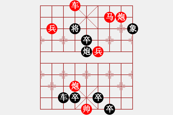 象棋棋譜圖片：冰山易倒（23回合勝） - 步數(shù)：45 