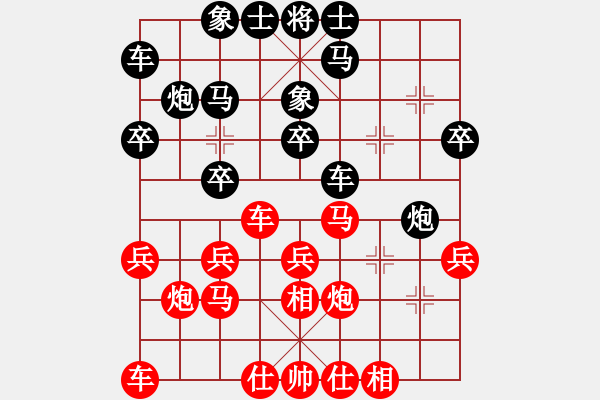 象棋棋譜圖片：蔚強(qiáng) 先和 趙瑋 - 步數(shù)：20 