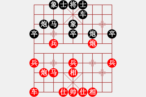 象棋棋譜圖片：蔚強(qiáng) 先和 趙瑋 - 步數(shù)：30 