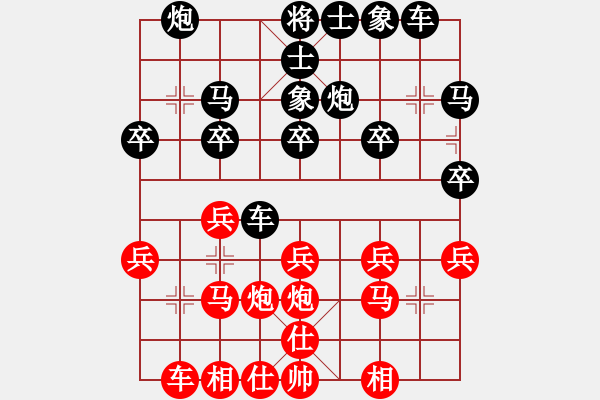 象棋棋譜圖片：自我救贖[553779957] -VS- 王一一[644369533] - 步數(shù)：20 