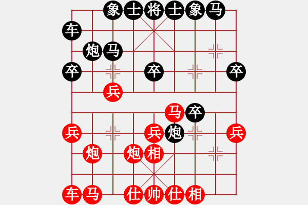 象棋棋譜圖片：金庸一品堂棋社 北流尖刀 先和 過宮七殺 - 步數(shù)：20 