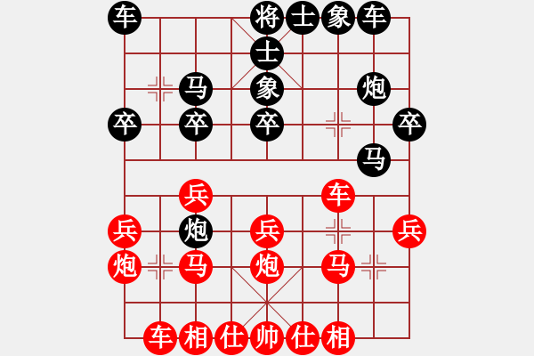 象棋棋譜圖片：池中清水[紅先負] -VS- 逍遙大仙abc[黑]中炮巡河車對屏風馬紅進左馬 - 步數(shù)：20 