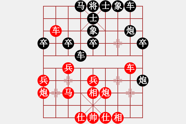 象棋棋譜圖片：池中清水[紅先負] -VS- 逍遙大仙abc[黑]中炮巡河車對屏風馬紅進左馬 - 步數(shù)：30 