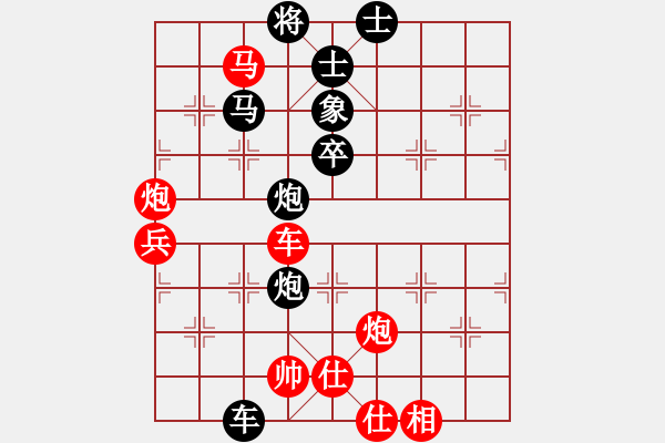 象棋棋譜圖片：池中清水[紅先負] -VS- 逍遙大仙abc[黑]中炮巡河車對屏風馬紅進左馬 - 步數(shù)：70 