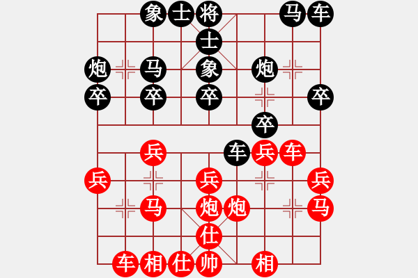 象棋棋譜圖片：第4輪 8-3 浙江義烏溪華陳雄忠 紅先勝 云南西山國(guó)文林隆順 - 步數(shù)：20 