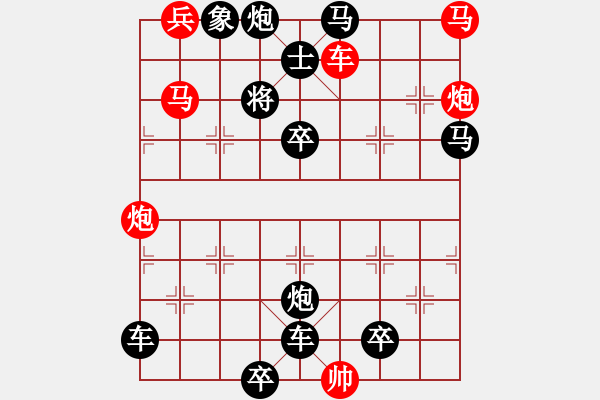 象棋棋譜圖片：雙龍戲珠（陳良慶擬局） - 步數(shù)：10 