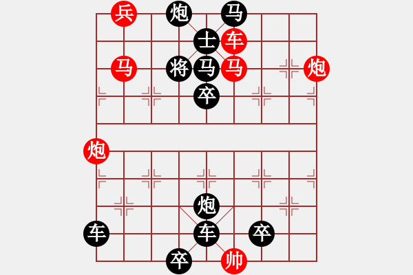 象棋棋譜圖片：雙龍戲珠（陳良慶擬局） - 步數(shù)：20 