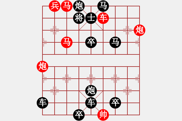 象棋棋譜圖片：雙龍戲珠（陳良慶擬局） - 步數(shù)：25 