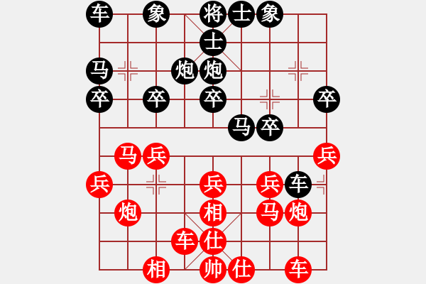 象棋棋譜圖片：黑龍江省社會體育指導(dǎo)與棋牌運動管理中心 聶鐵文 和 浙江省智力運動管理中心 黃竹風(fēng) - 步數(shù)：20 