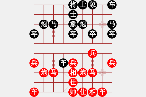 象棋棋譜圖片：湖南衡山曾吳奈VSedcrfv(2013-9-14) - 步數(shù)：20 