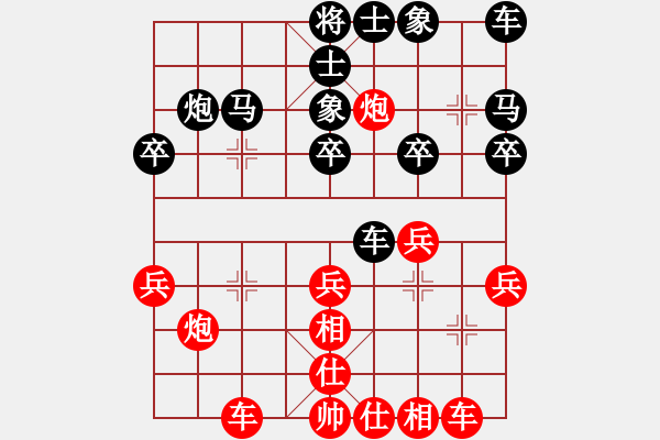 象棋棋譜圖片：湖南衡山曾吳奈VSedcrfv(2013-9-14) - 步數(shù)：30 